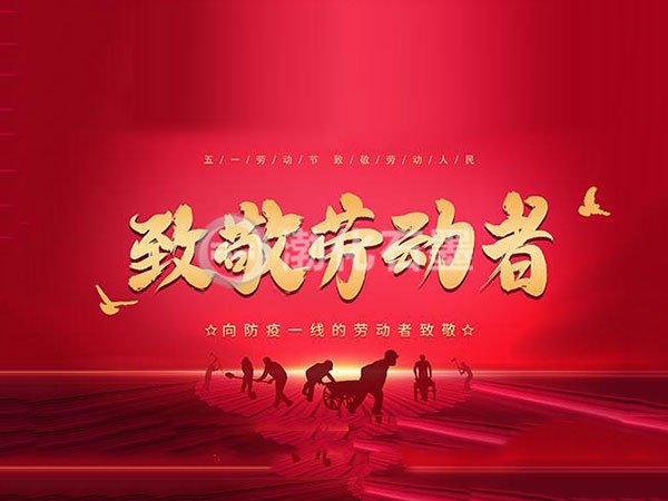 五一假期安排，快看安排！